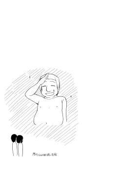 Page 54 of 100 Nin Nuitemo Daijoubu.