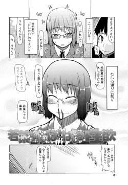 Page 7 of 100 Nin Nuitemo Daijoubu.