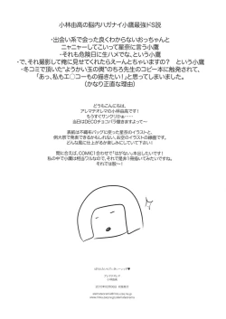 Page 7 of Valentine Day Kiss