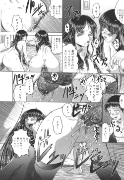 Page 155 of Iroka no Himitsu