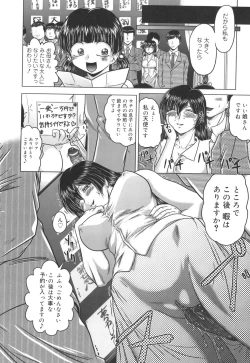 Page 187 of Iroka no Himitsu