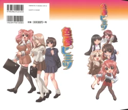 Page 2 of Iroka no Himitsu