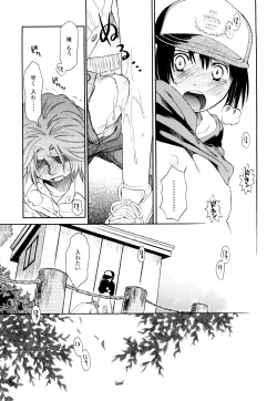 Page 100 of Ao no Jidai