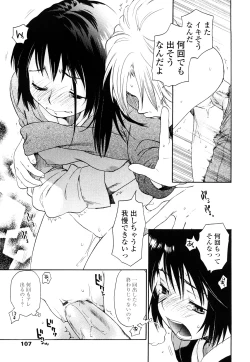 Page 106 of Ao no Jidai