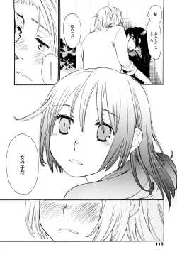 Page 109 of Ao no Jidai