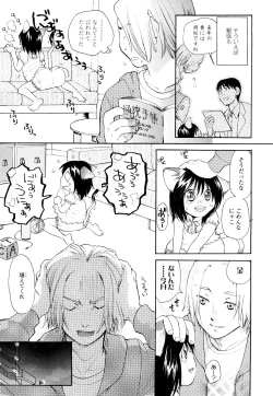 Page 118 of Ao no Jidai