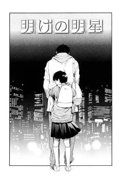 Page 127 of Ao no Jidai