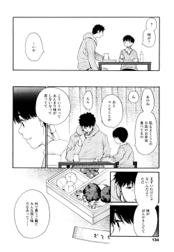Page 133 of Ao no Jidai