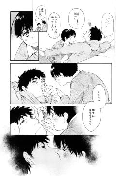 Page 136 of Ao no Jidai