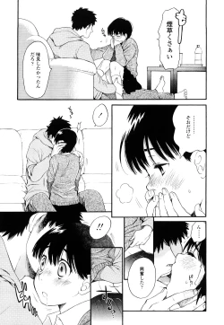 Page 138 of Ao no Jidai