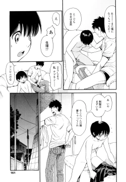 Page 160 of Ao no Jidai
