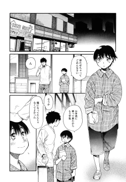Page 161 of Ao no Jidai
