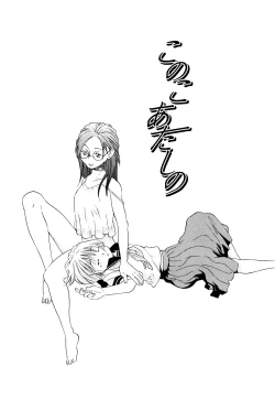 Page 165 of Ao no Jidai