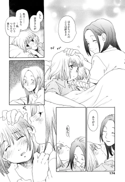 Page 173 of Ao no Jidai