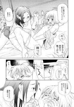 Page 176 of Ao no Jidai