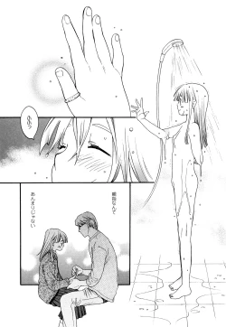 Page 192 of Ao no Jidai