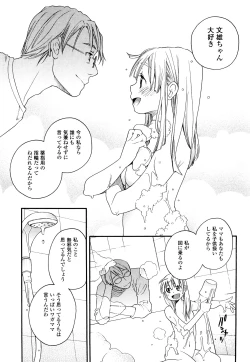 Page 194 of Ao no Jidai