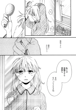 Page 206 of Ao no Jidai