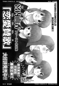 Page 212 of Ao no Jidai