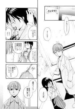 Page 21 of Ao no Jidai