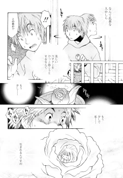 Page 37 of Ao no Jidai