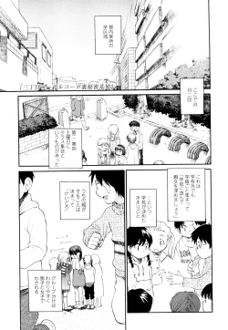 Page 52 of Ao no Jidai