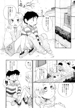 Page 55 of Ao no Jidai