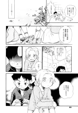 Page 59 of Ao no Jidai