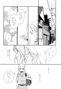 Page 73 of Ao no Jidai