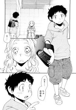 Page 77 of Ao no Jidai