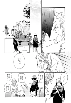 Page 89 of Ao no Jidai