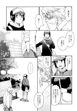 Page 90 of Ao no Jidai