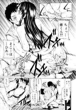 Page 142 of Mitsudaku Kanojo