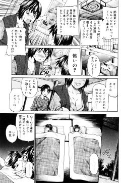 Page 164 of Mitsudaku Kanojo