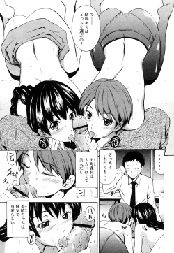 Page 210 of Mitsudaku Kanojo