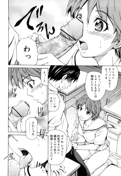 Page 31 of Mitsudaku Kanojo