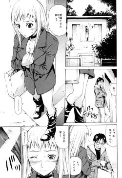 Page 66 of Mitsudaku Kanojo