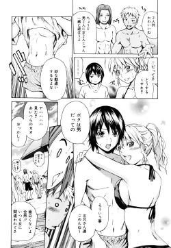 Page 99 of Mitsudaku Kanojo