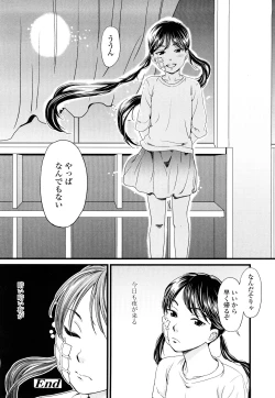 Page 115 of Porno Graffitti