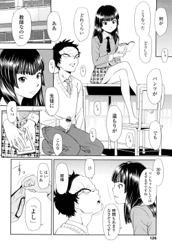 Page 125 of Porno Graffitti