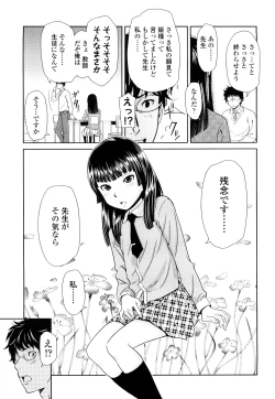 Page 136 of Porno Graffitti