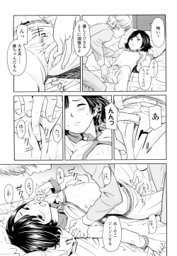 Page 16 of Porno Graffitti