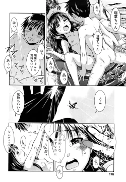 Page 177 of Porno Graffitti