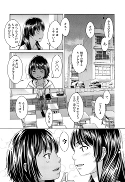 Page 183 of Porno Graffitti