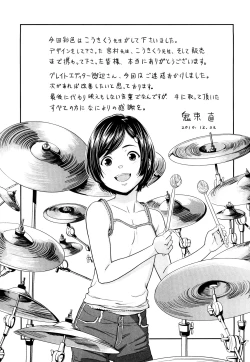 Page 210 of Porno Graffitti