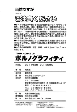 Page 211 of Porno Graffitti