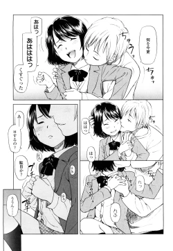 Page 54 of Porno Graffitti