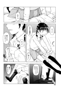 Page 69 of Porno Graffitti