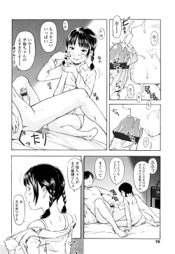 Page 75 of Porno Graffitti