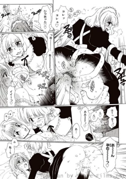 Page 108 of COMIC Situation Play Vol. 7